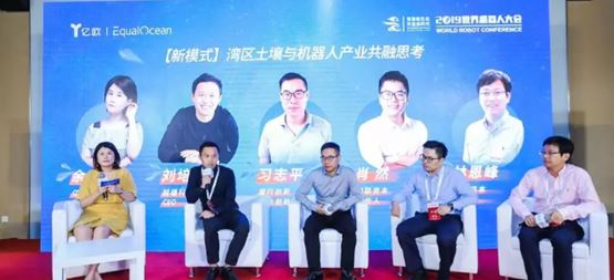 合创动态 | 合创资本副总裁林恩峰受邀出席2019世界机器人大会——大湾区机器人生态协同发展论坛