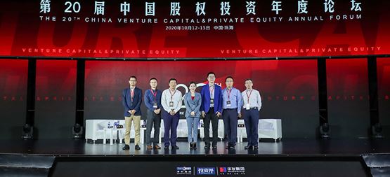 「合创资本」受邀出席第20届中国股权投资年度论坛，圆桌共话硬科技