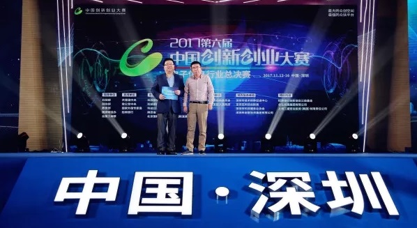 丁明峰出任中国创新创业大赛电子信息行业总决赛评委