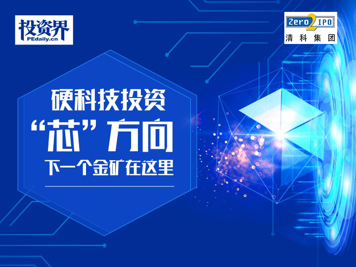 唐祖佳：产业链上看中国半导体的投资机会