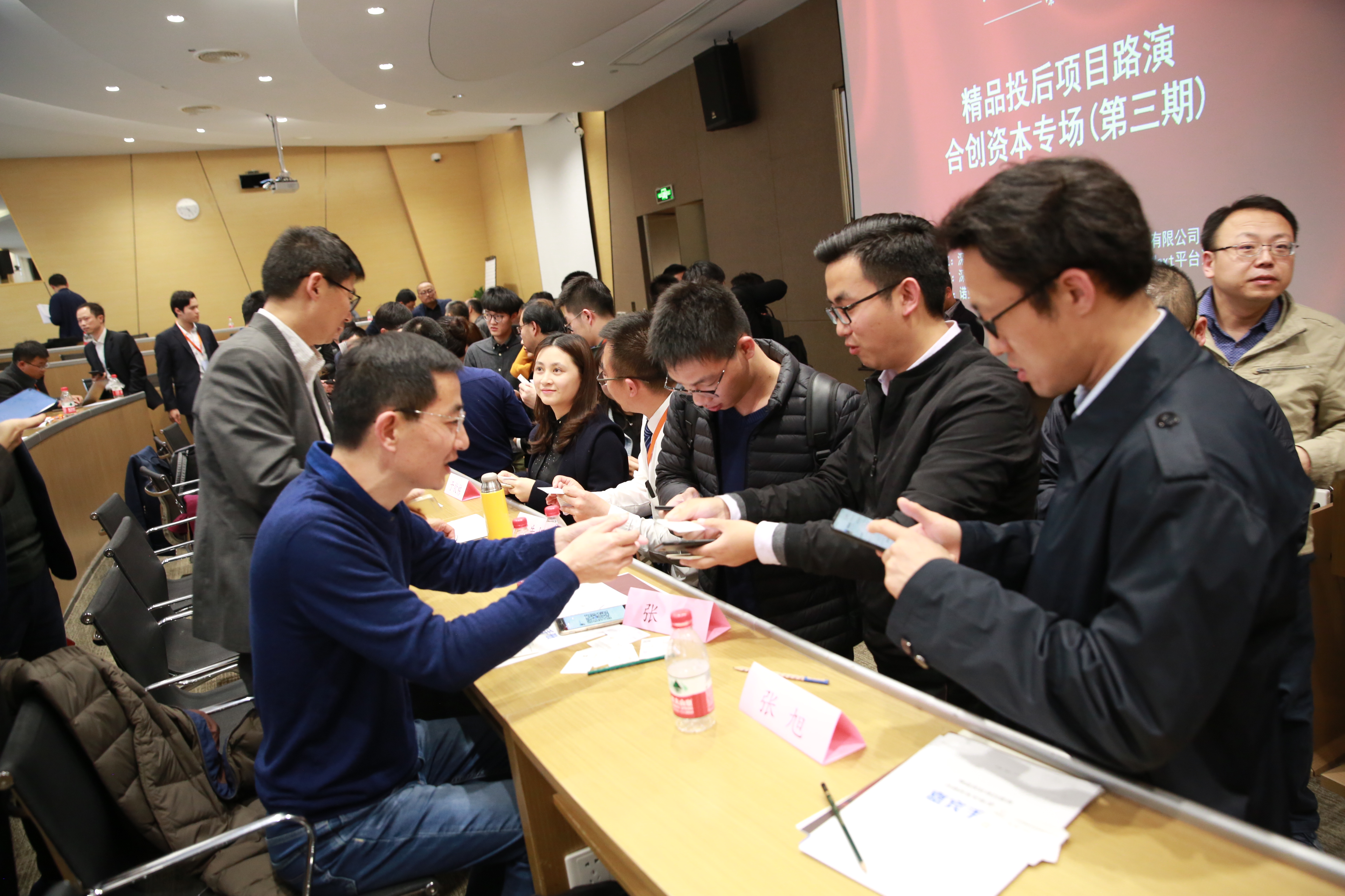 合创动态 | 精品投后项目路演——合创资本专场（第三期）成功举办