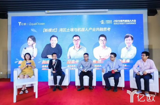 合创动态 | 合创资本副总裁林恩峰受邀出席2019世界机器人大会——大湾区机器人生态协同发展论坛