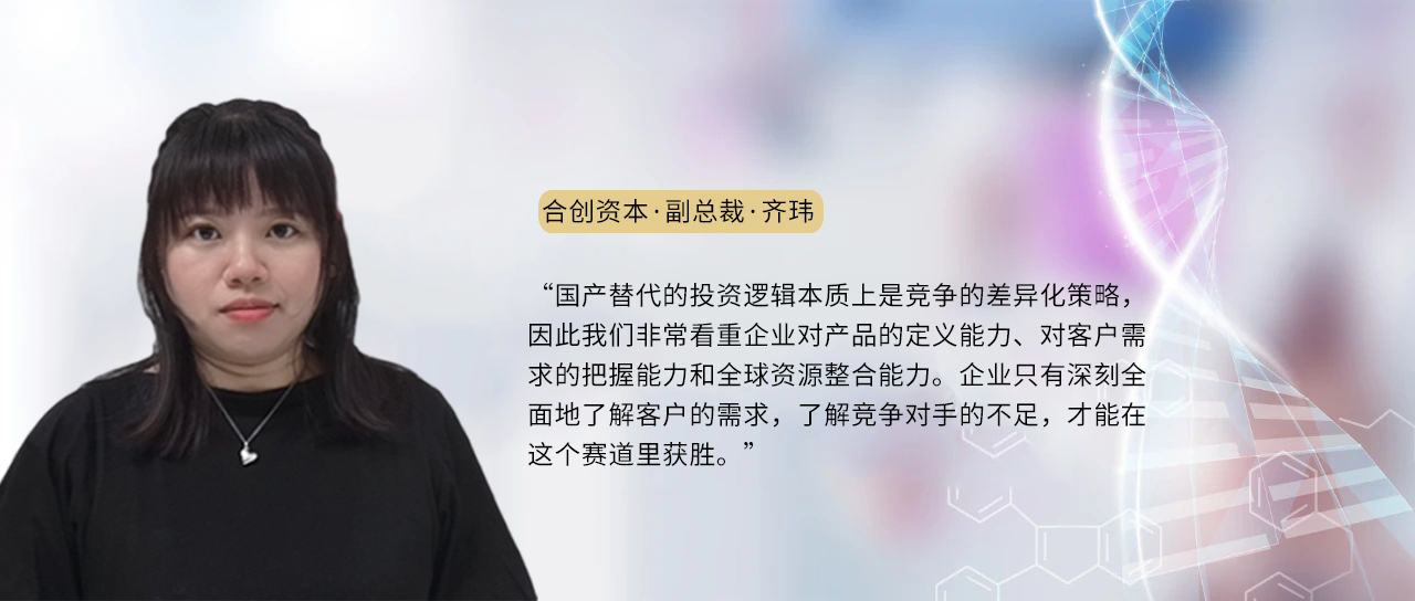 「合创资本」专注自己的码头,聚焦技术创新,做技术创业者的发掘者和支持者