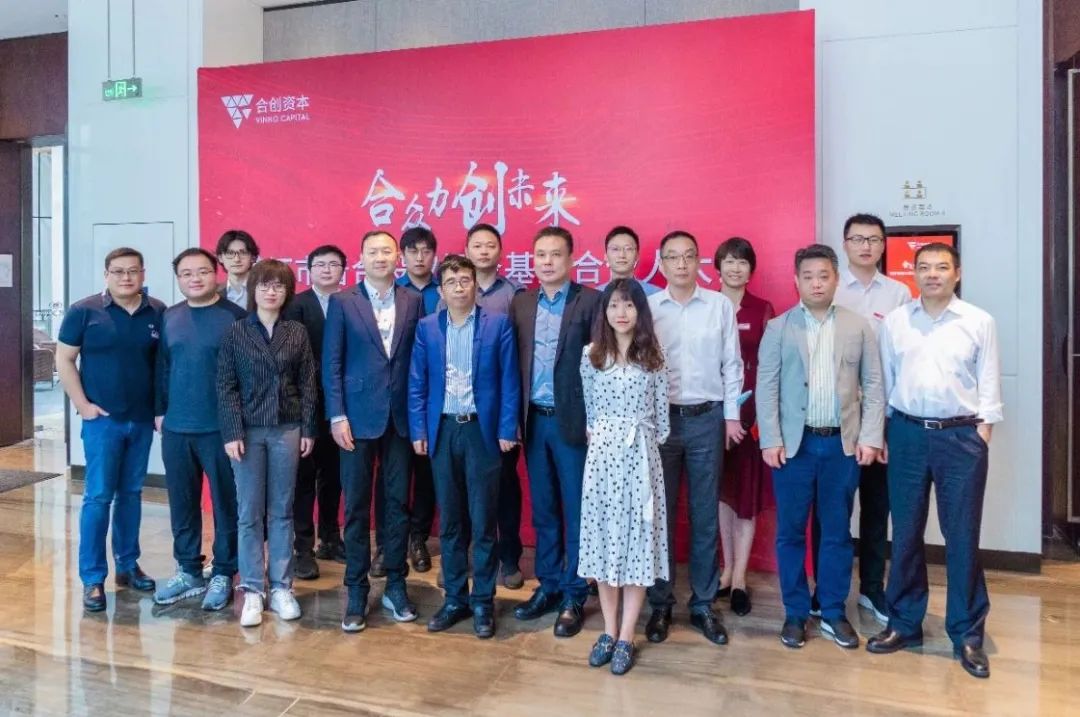 镇江市普合股权投资基金合伙人大会圆满落幕