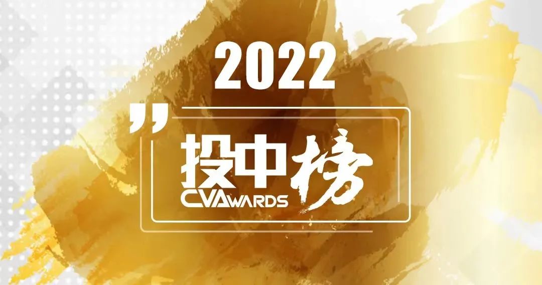 「合创资本」荣获投中2022年度“中国最佳早期创业投资机构TOP30”
