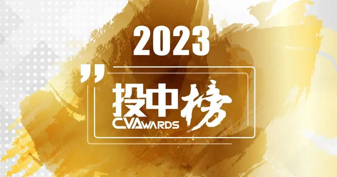 「合创资本」丁明峰荣获“投中榜·2022-2023年度中国最佳早期投资人TOP50”
